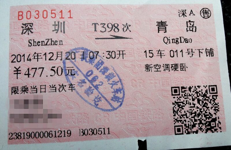 Chinesische Bahnfahrkarte: So sieht sie aus. Foto: Wang Yuanyuan.